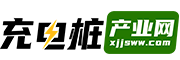 充電樁產(chǎn)業(yè)網(wǎng)